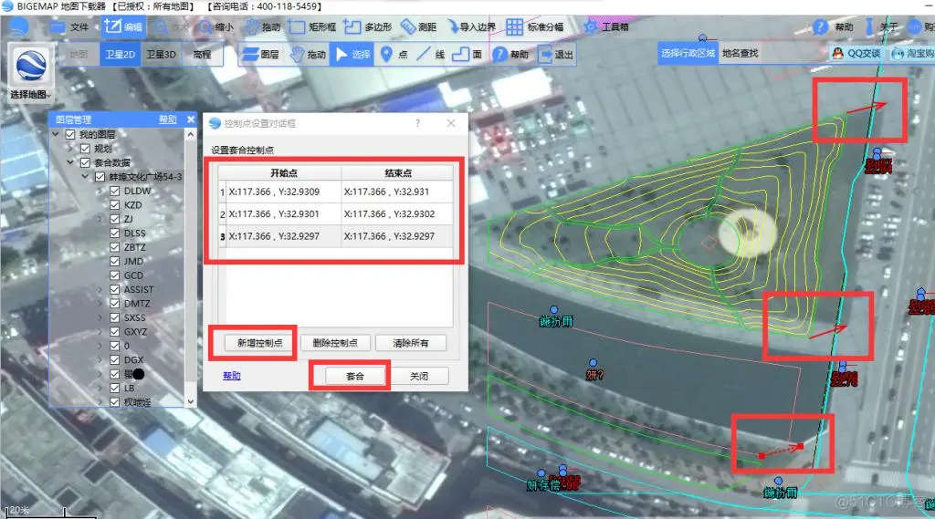 如何将CAD(dxf)、SHP、KML数据加载并套合到卫星图像上(坐标校准)_BIGEMAP_09